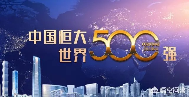 现在还能去恒大上班吗