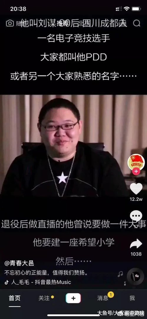 玩家学PDD花700万建希望小学,欲找PDD冠名,PDD直接拒绝,你怎么看?