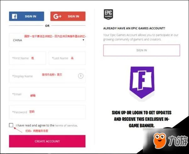 《堡垒之夜》官网地址 官网最新资格注册教程