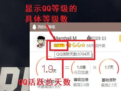 QQ等级怎么算的？