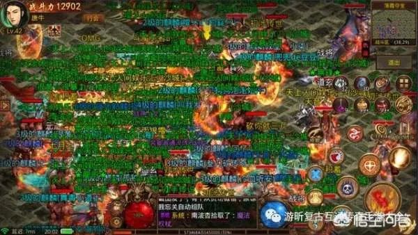 传奇和传奇世界