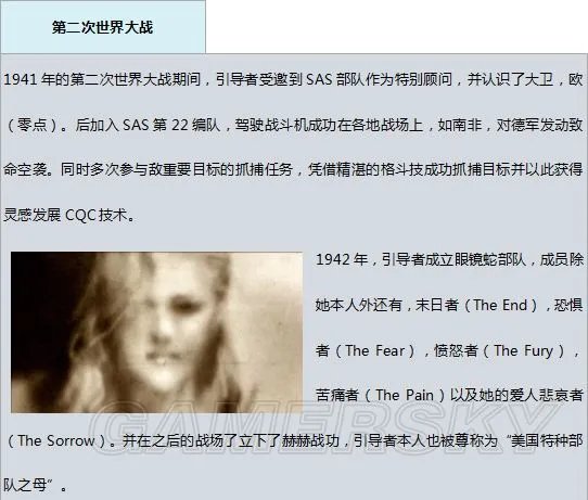 《合金装备》系列人物剧情 合金装备系列关键人物剧情整理