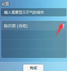 怎么更改QQIP地址