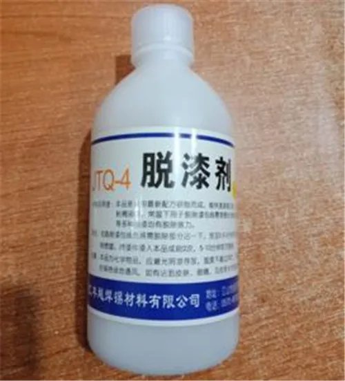 脱漆剂能脱什么油漆