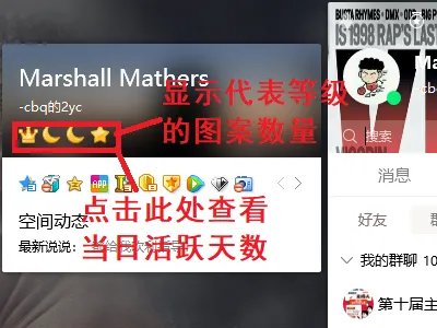 QQ等级怎么算的？