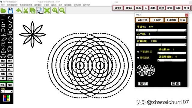 初高中物理课件中的图和动画都是用什么软件制作的？