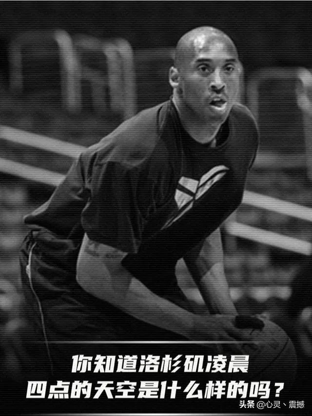 科比去世意味着什么呢？