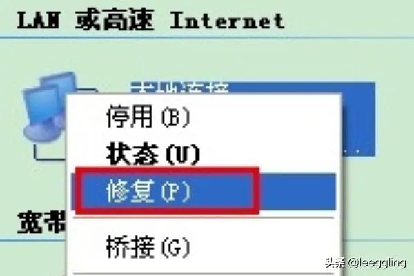 如何处理电脑本地连接受限制或无连接？