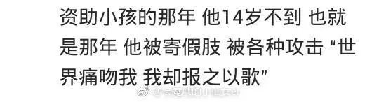 如何评价易烊千玺在十七岁生日会上面的表现？