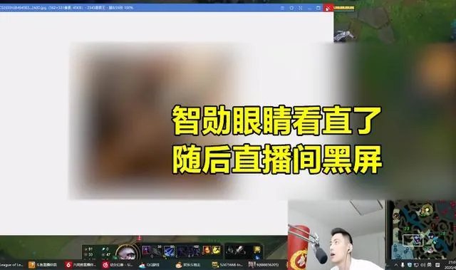 LOL智勋找陪玩出事故，因2张照片被房管拉闸，水友不发弹幕只截图，你有何看法？