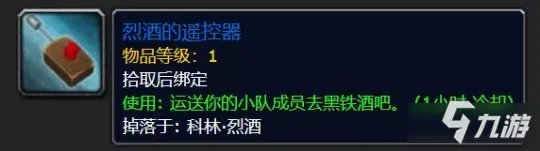 《魔兽世界怀旧服》tbc美酒节任务接取地点一览