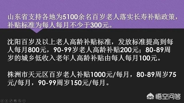 对农村的高龄老人国家有什么津贴补偿或政策？