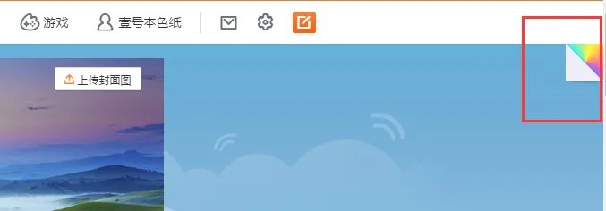 新浪微博怎么换壁纸