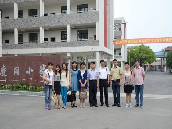 新疆教育学院实验小学的典型案例