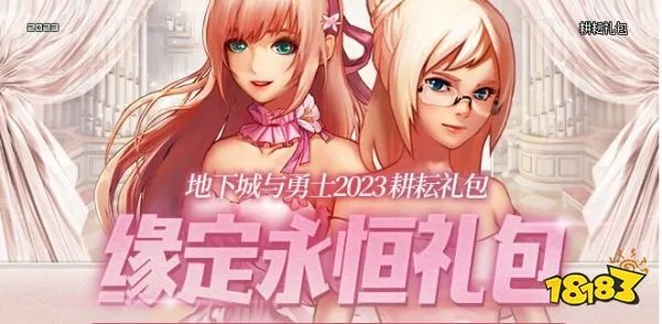 dnf2023五一礼包多少钱一套 dnf2023五一礼包售价介绍