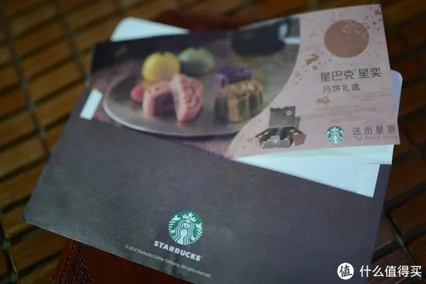 星巴克月饼怎么样