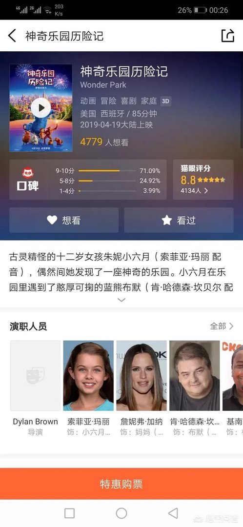 张北县电影院今天有什么电影？