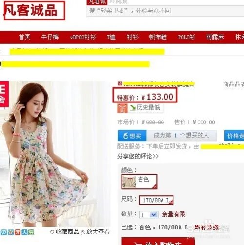 如意淘怎么用 如意淘比价购物