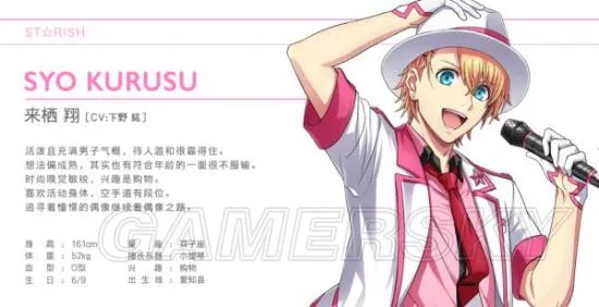 歌之王子殿下手游全角色介绍 人物背景资料一览