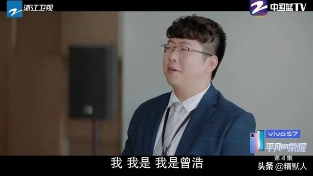 《平凡的荣耀》中同为实习生的曾浩是真的将孙弈秋当做朋友吗？