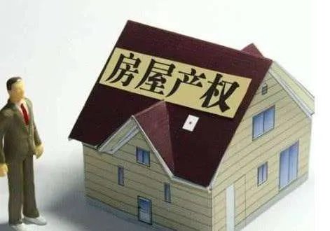 为什么房子只有70年产权