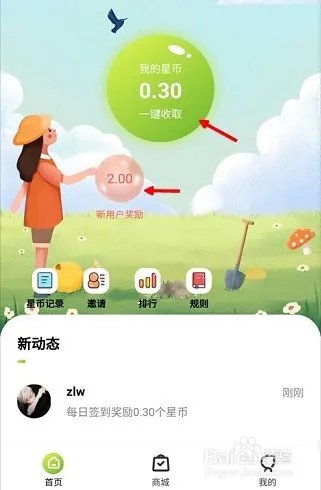 星事物是什么？