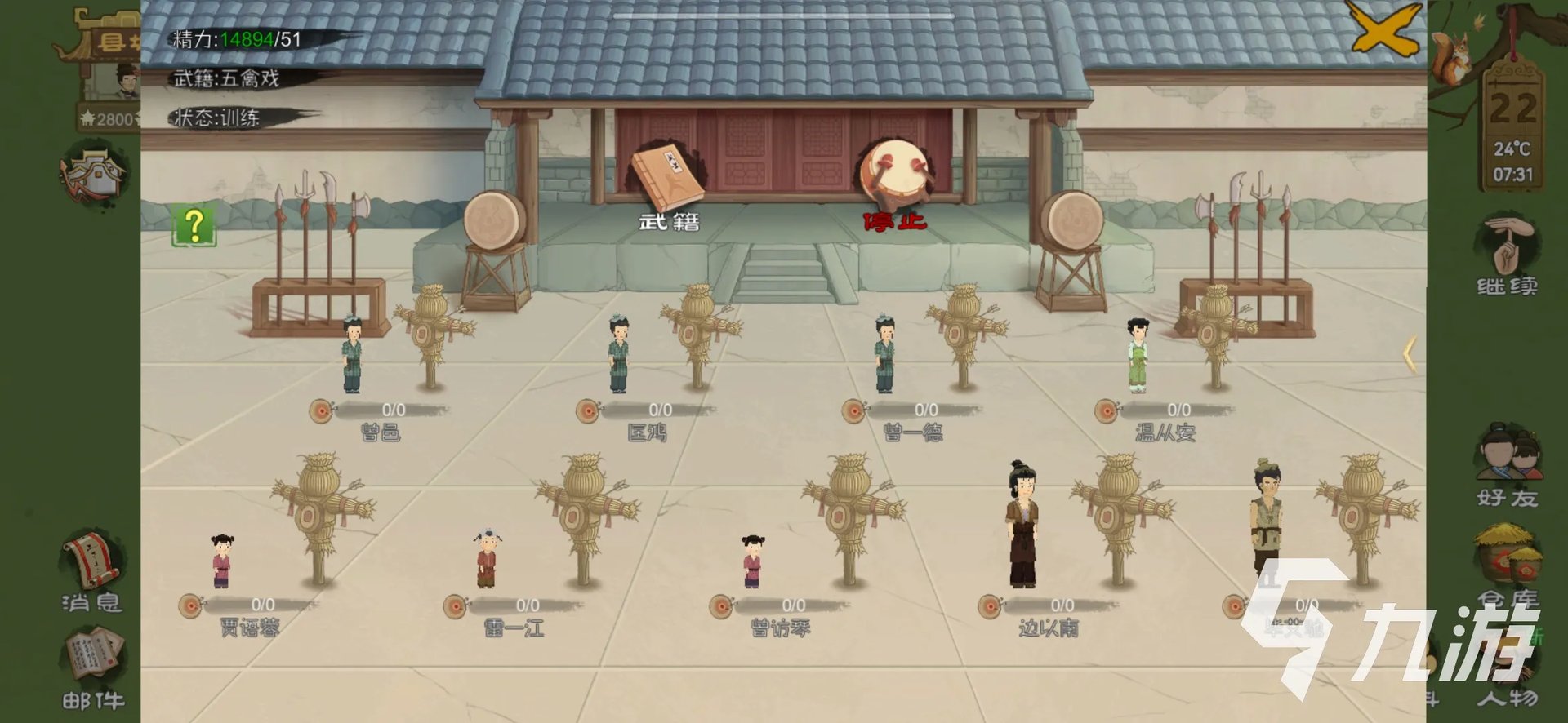 桃源记怎么增强体质 村民体质提高方法分享