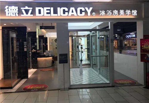 十大淋浴房品牌排行榜  2018淋浴房品牌哪个好