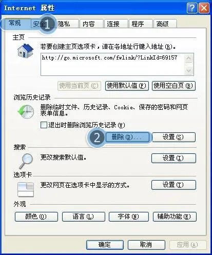 win7IE8浏览器如何修复