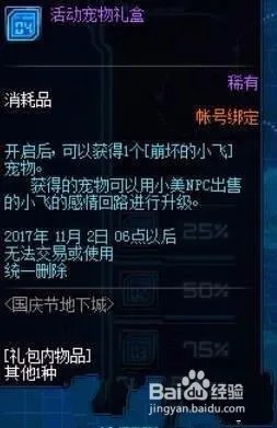 DNF小飞怎么样