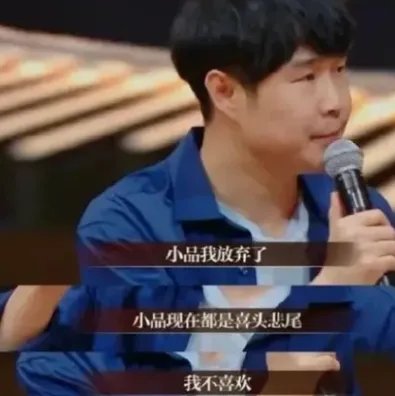 放弃小品和喜剧,发文告别演员的小沈阳,他的经历变成了笑话吗?