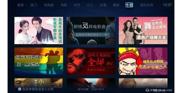 有什么好用的看电影的软件？