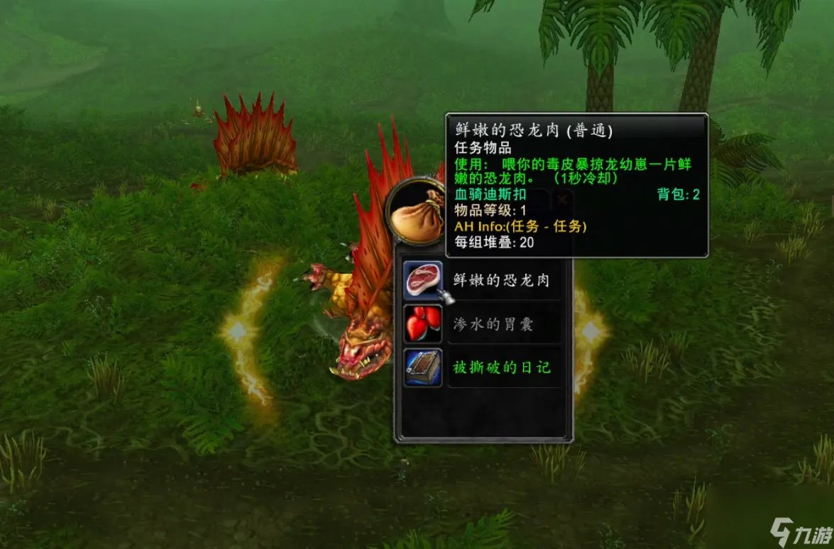 魔兽冬泉谷霜刃豹坐骑攻略 部落专属福利介绍