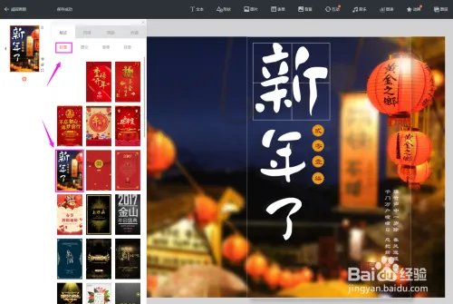 WPS H5怎么玩？WPS H5教学？