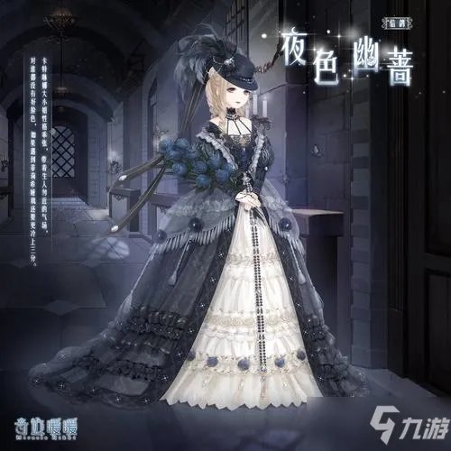 《奇迹暖暖》蔷薇冒险答案大全