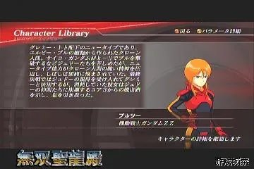 《高达无双2》攻略透解