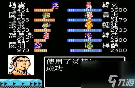 吞食天地2nd攻略流程 FC吞食天地2玩法介绍