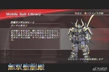 《高达无双2》攻略透解