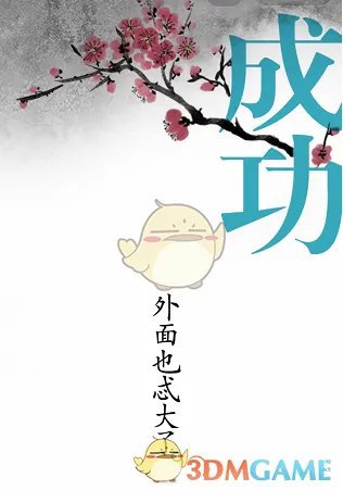 《汉字魔法》全关卡攻略大全