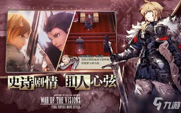 《最终幻想勇气启示录幻影战争》公测礼包码大全