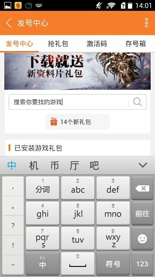 地下城荣耀礼包大全 礼包和激活码领取攻略