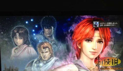 《真北斗无双》白金心得分享