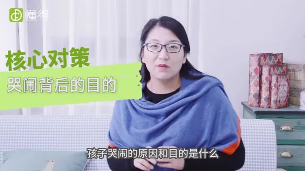 孩子闹人怎么办