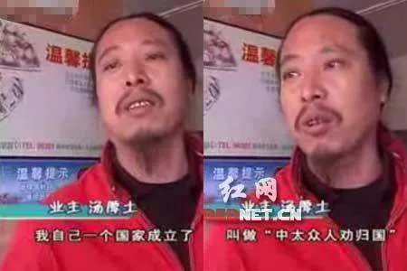 汤厚土的事件：