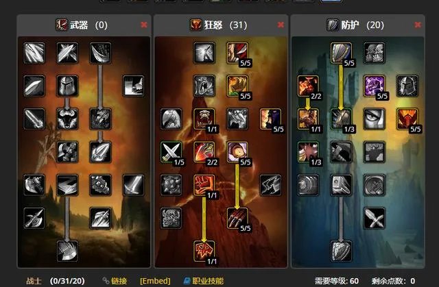 《魔兽世界》怀旧服战士热门天赋加点大全