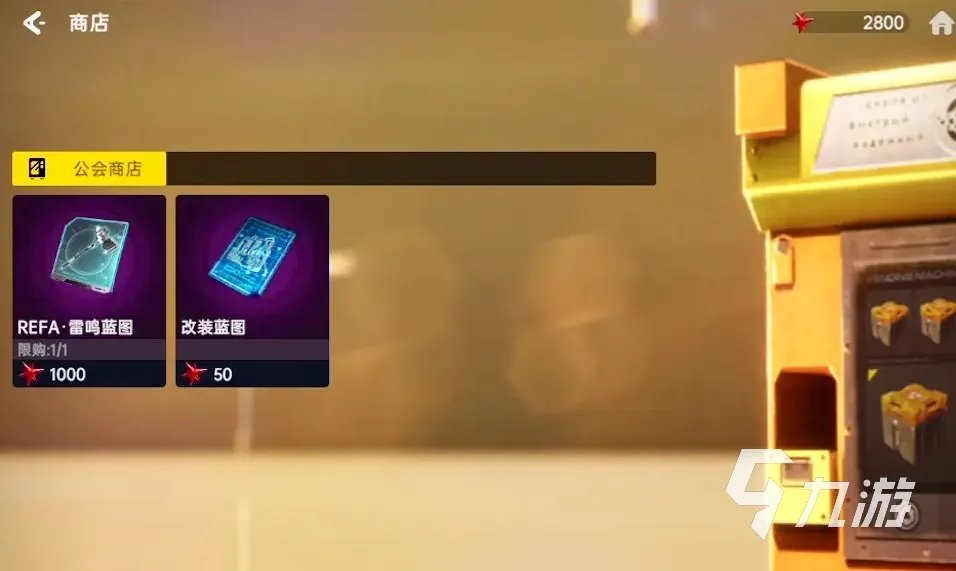 星球重启武器改装教程 星球重启武器怎么改装