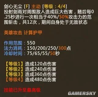 梦三国2军团出征剑尘吕柯出装伤害秒人攻略