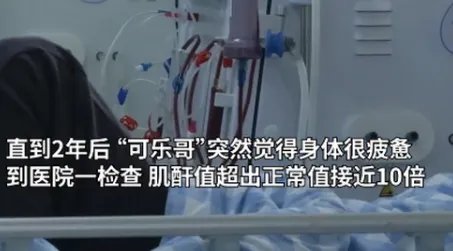 一天3瓶可乐会得尿毒症吗