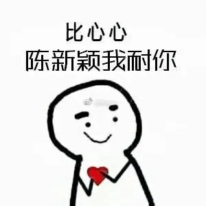 为什么《变形计》的陈新颖能够得到大家的喜欢？