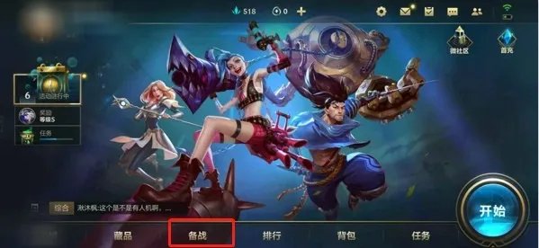 《英雄联盟手游》符文设置攻略